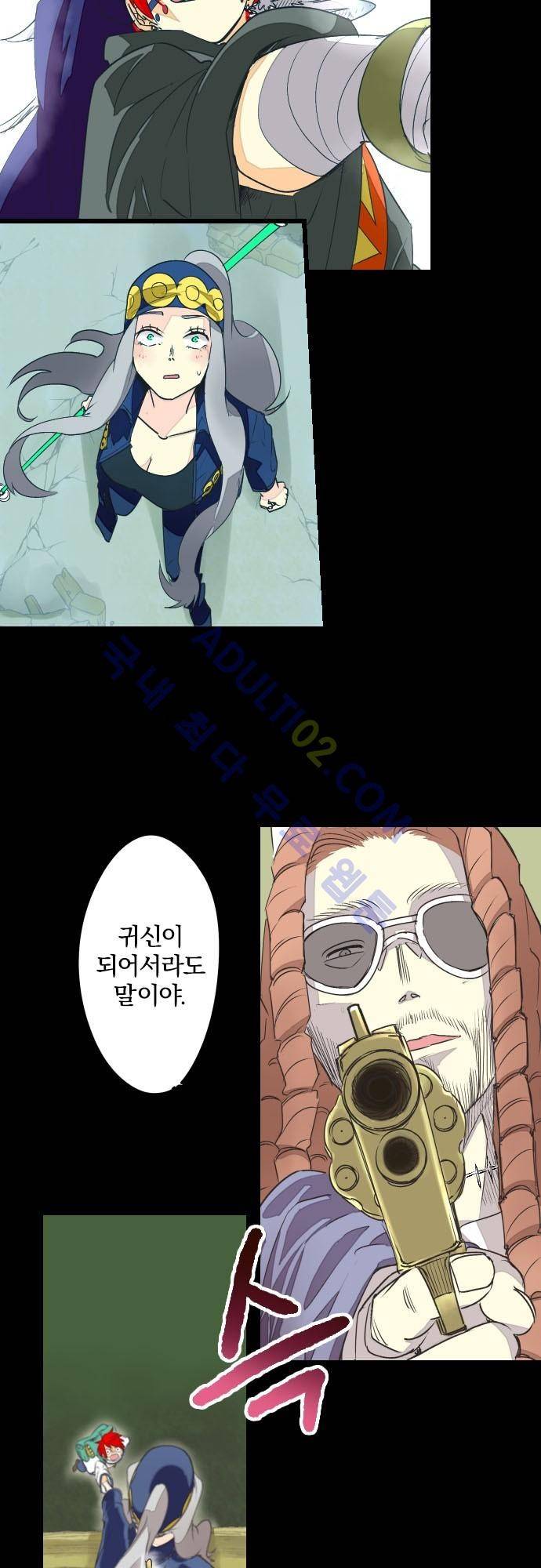 검의 왕국 51화 7