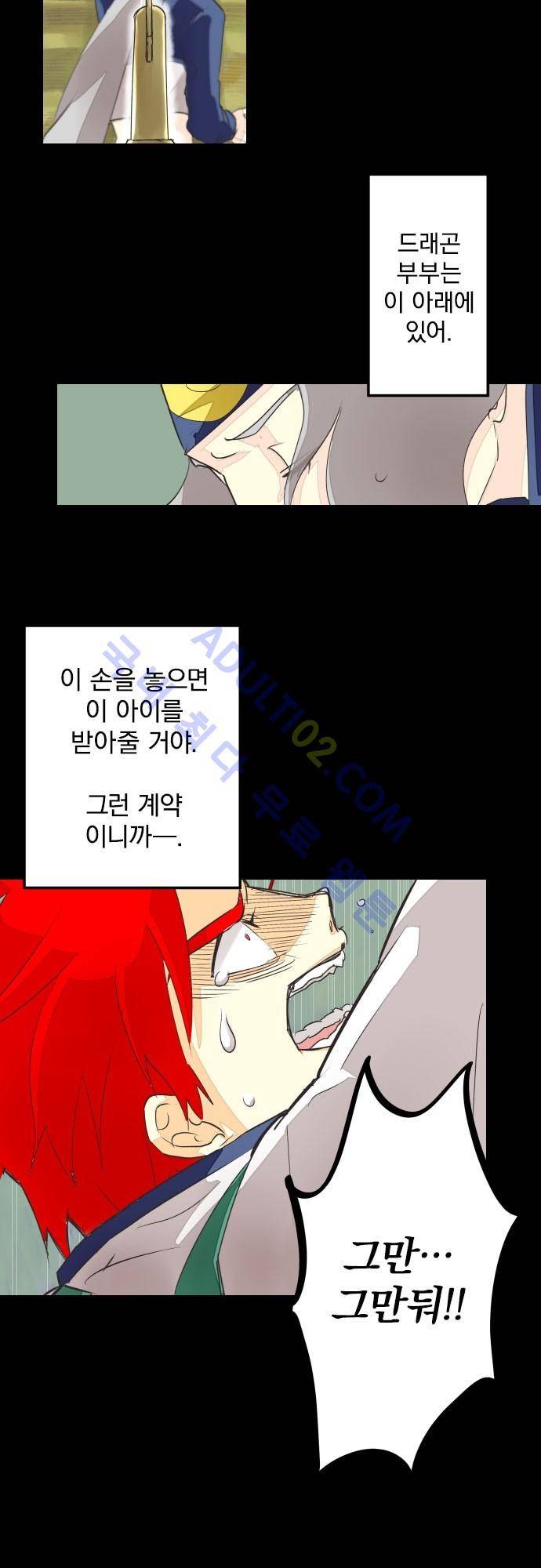 검의 왕국 51화 8