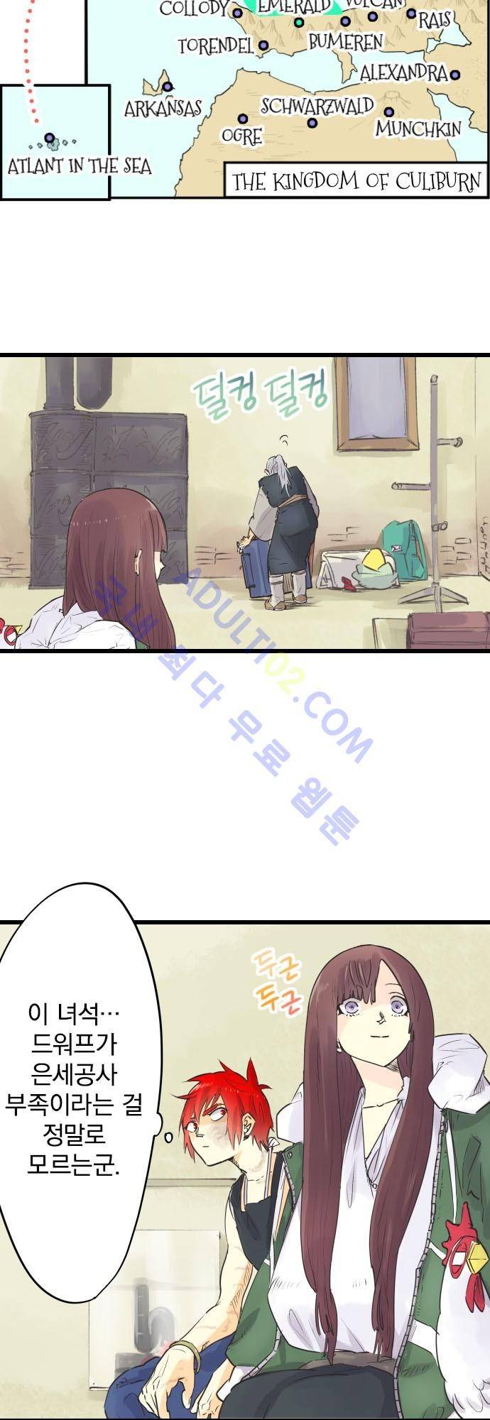 검의 왕국 60화 3