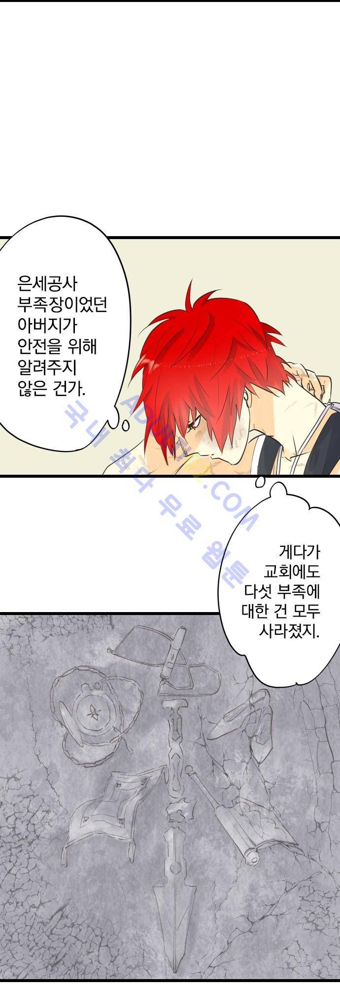 검의 왕국 60화 4