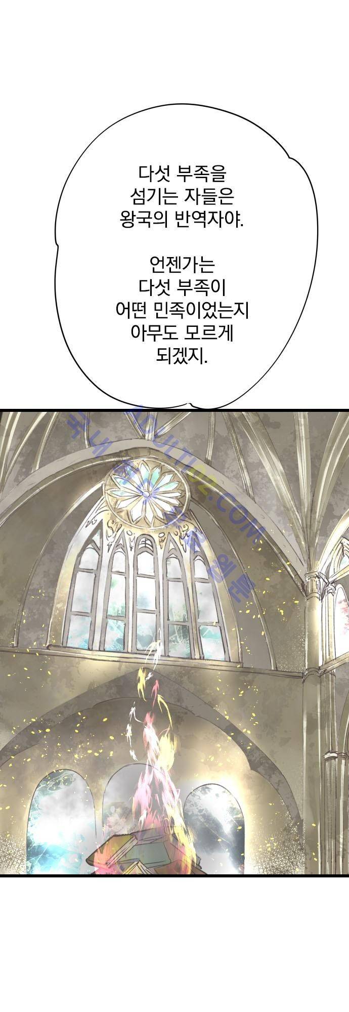 검의 왕국 60화 5