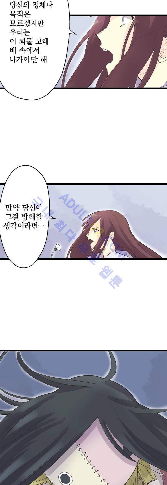 검의 왕국 70화 2