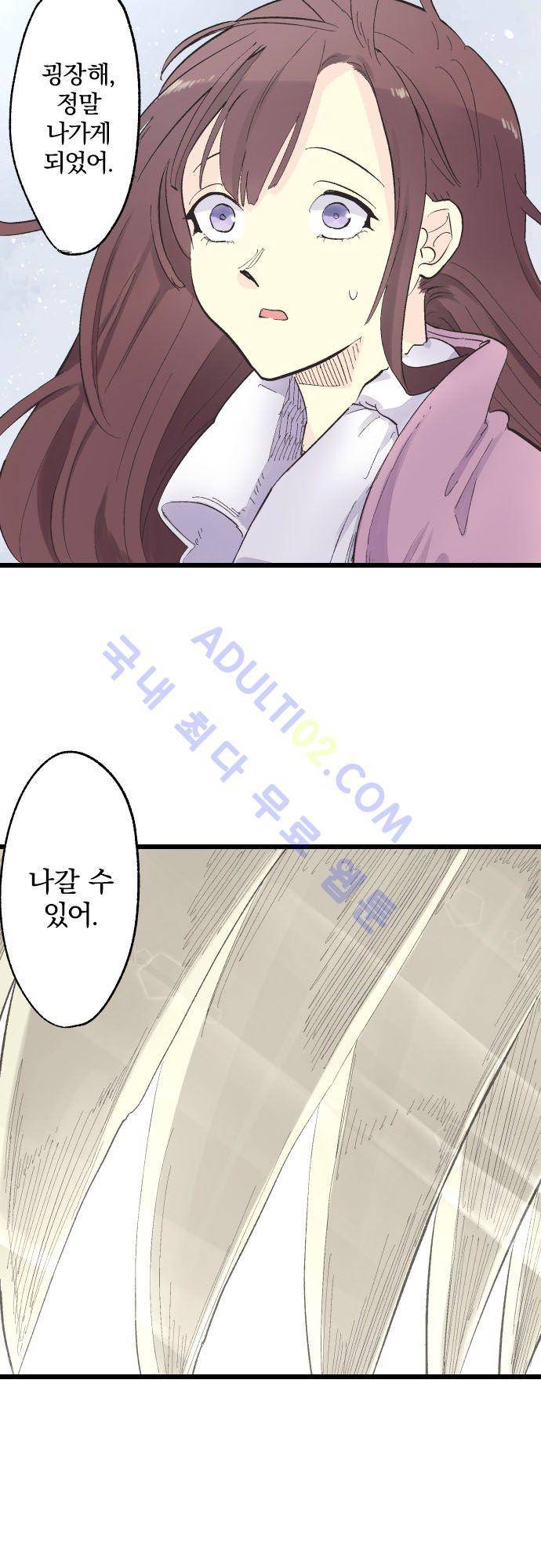 검의 왕국 80화 5