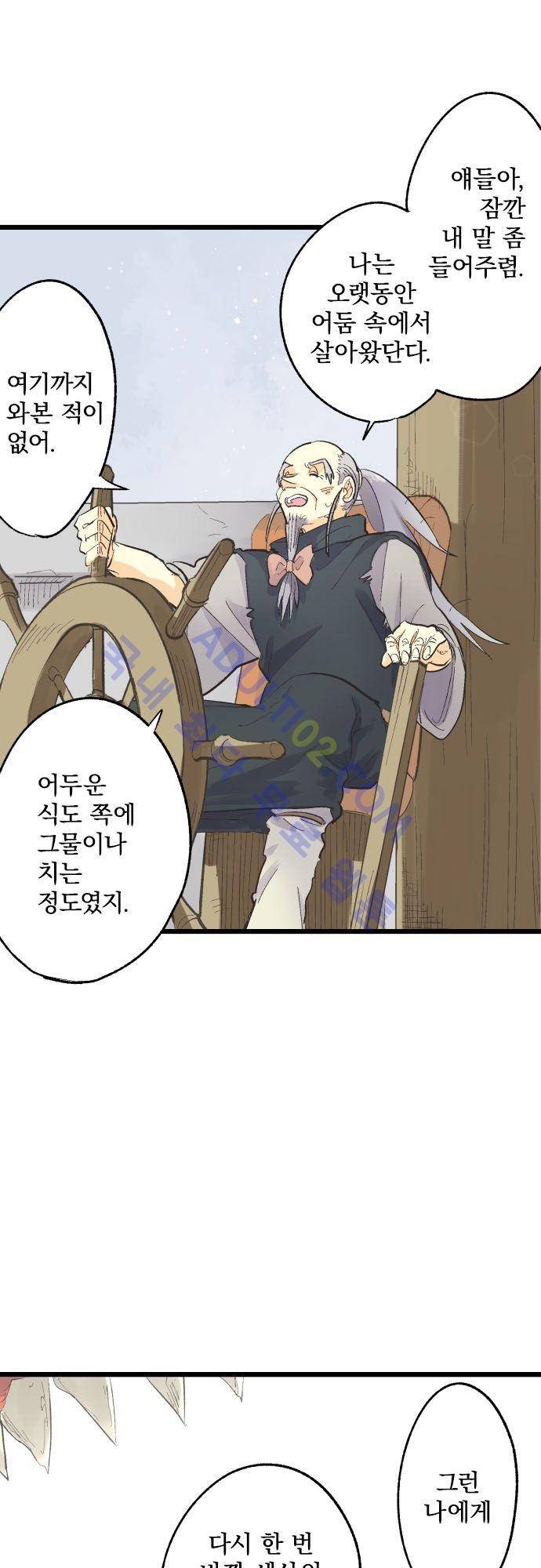 검의 왕국 80화 6