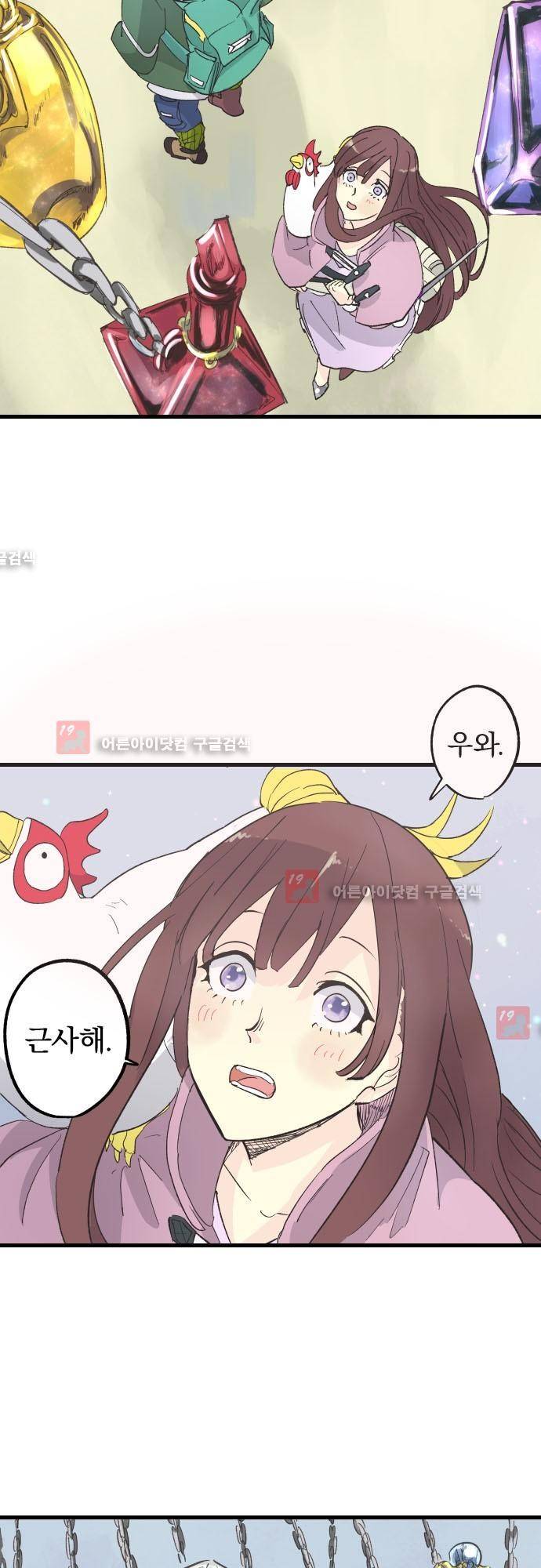 검의 왕국 90화 2
