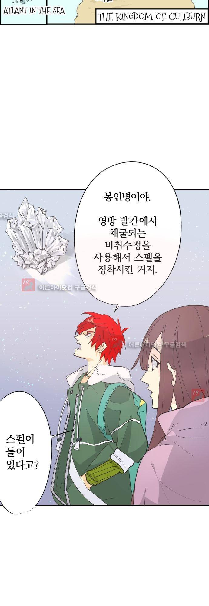 검의 왕국 90화 4