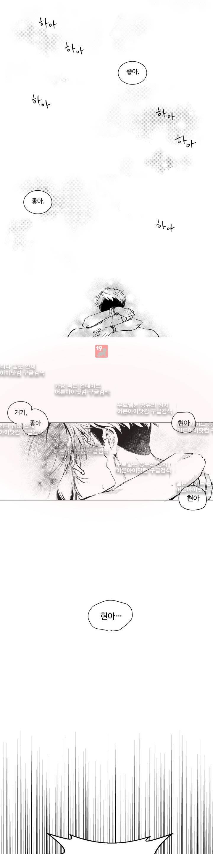 시 유 어게인 1화 3