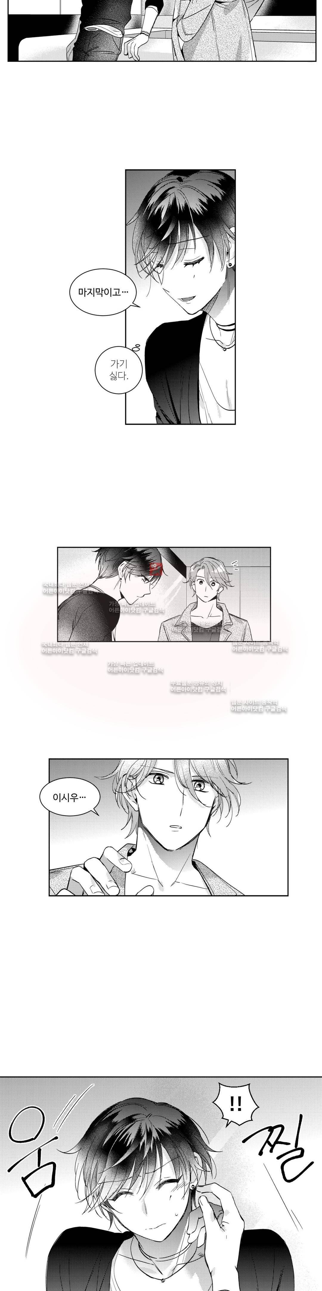 시 유 어게인 10화 2