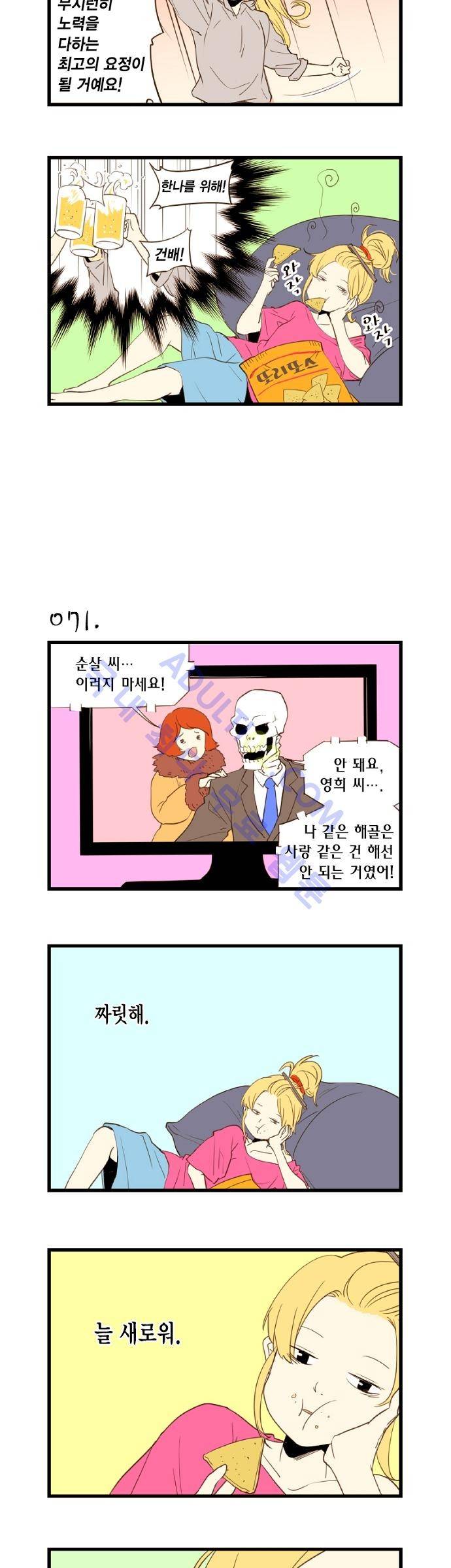 미니미니 전차장 8화 2