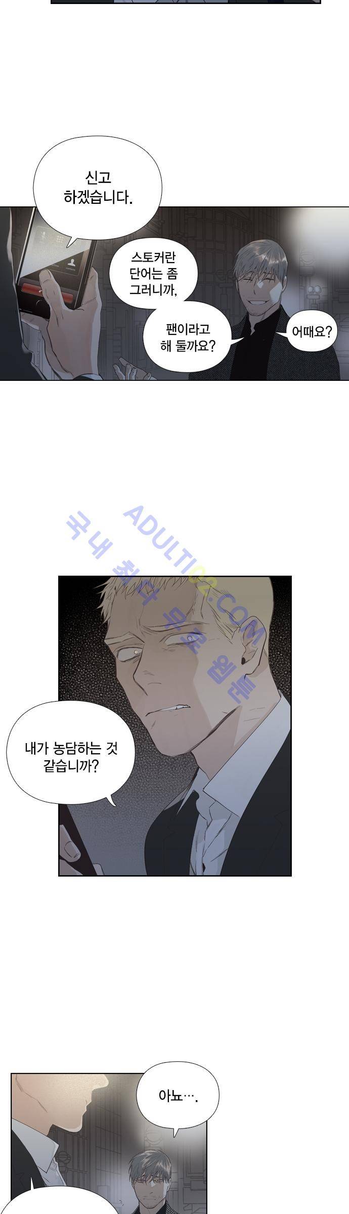 롭플롭 (Loplop) 10화 2