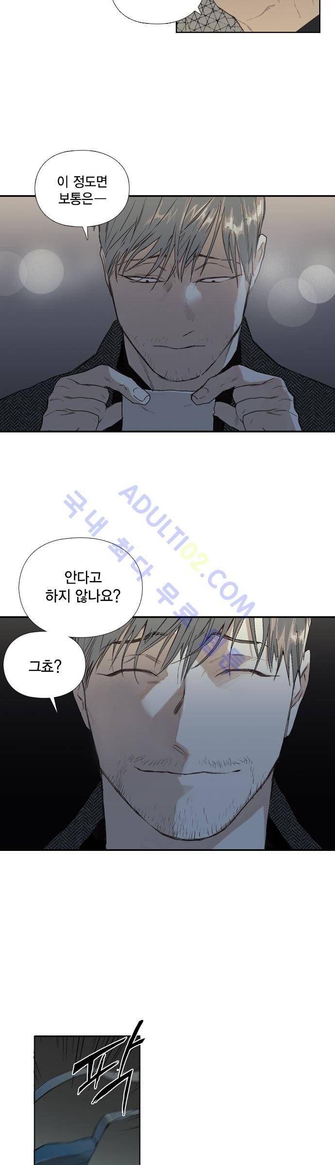 롭플롭 (Loplop) 10화 4