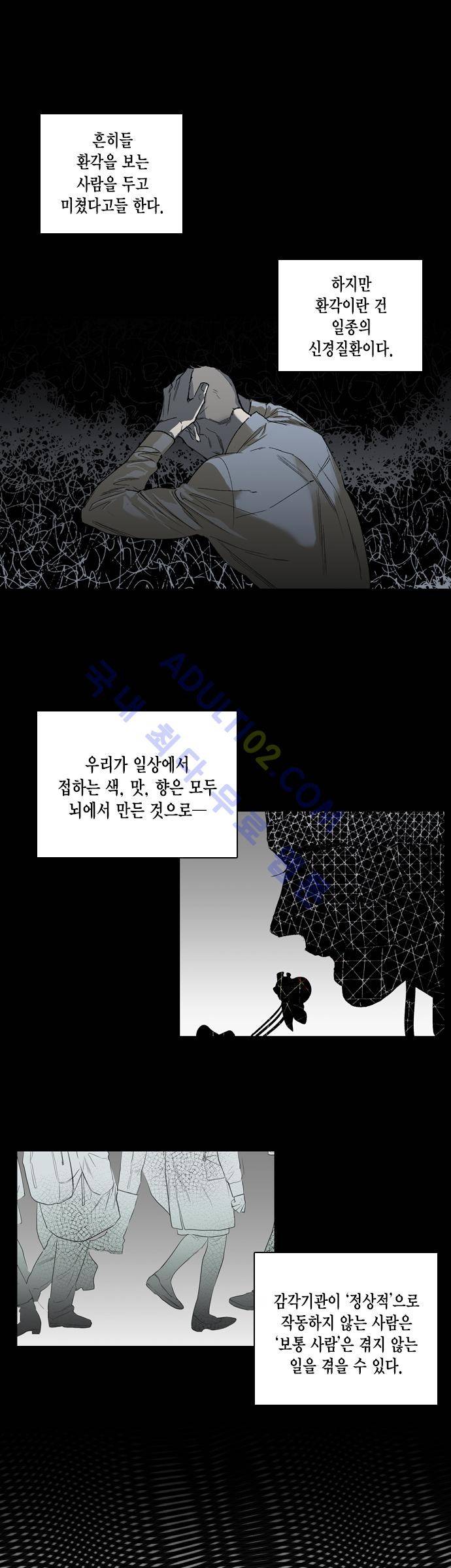 롭플롭 (Loplop) 20화 1