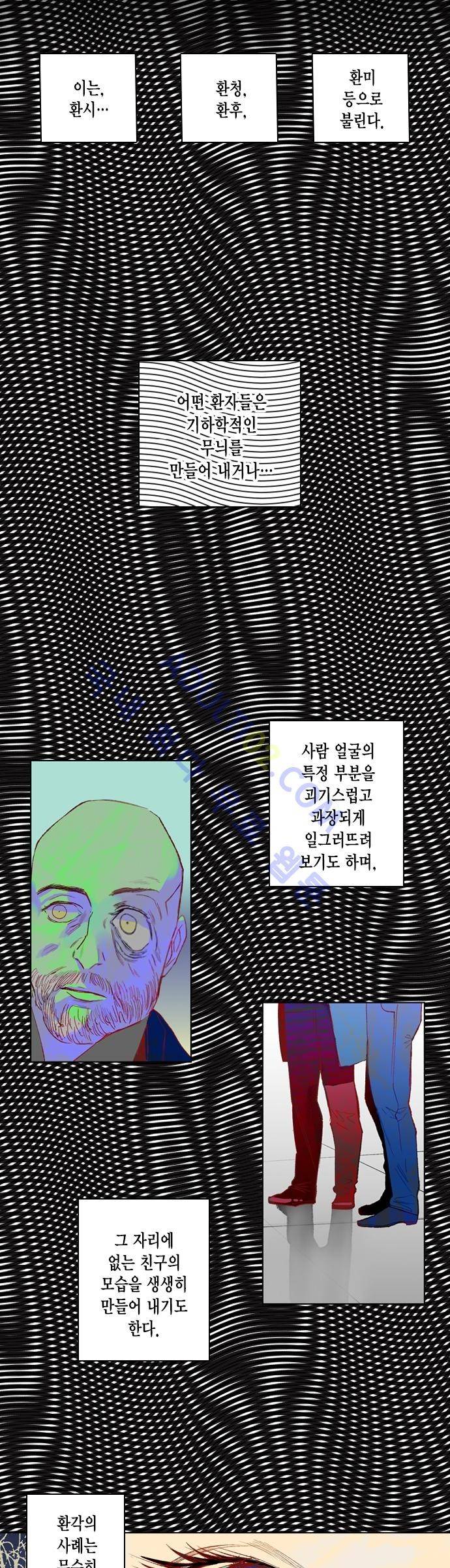 롭플롭 (Loplop) 20화 2