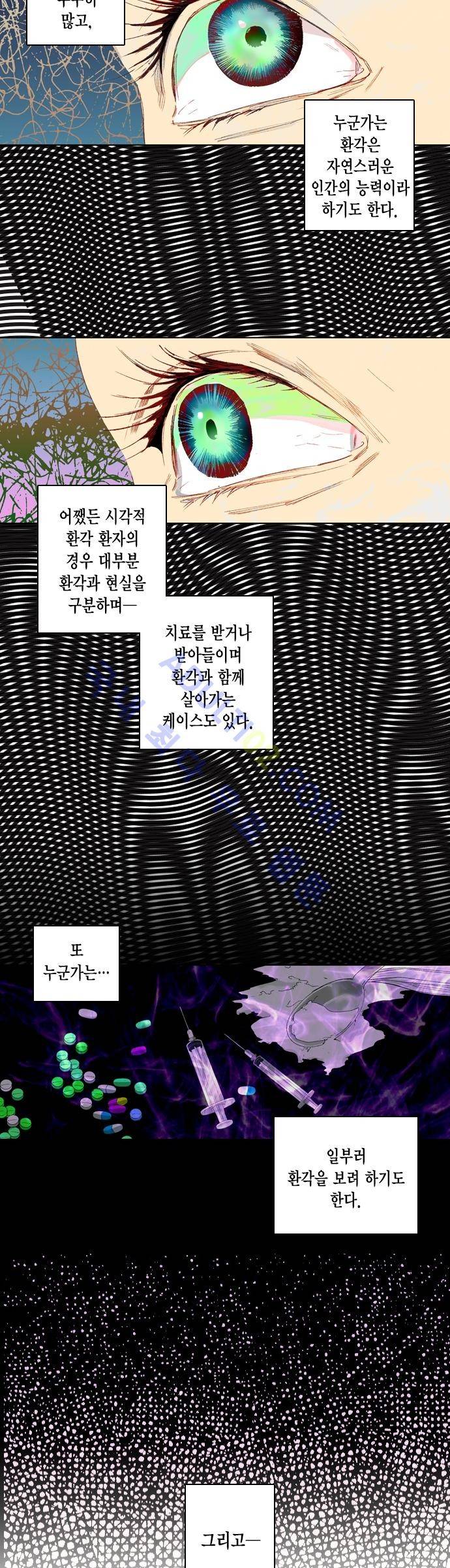 롭플롭 (Loplop) 20화 3