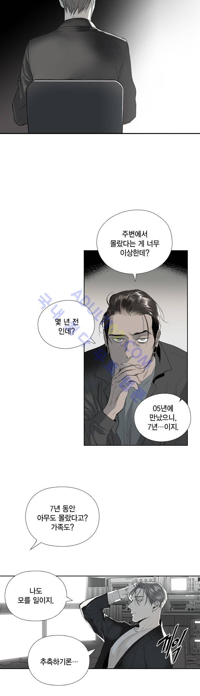 롭플롭 (Loplop) 20화 5