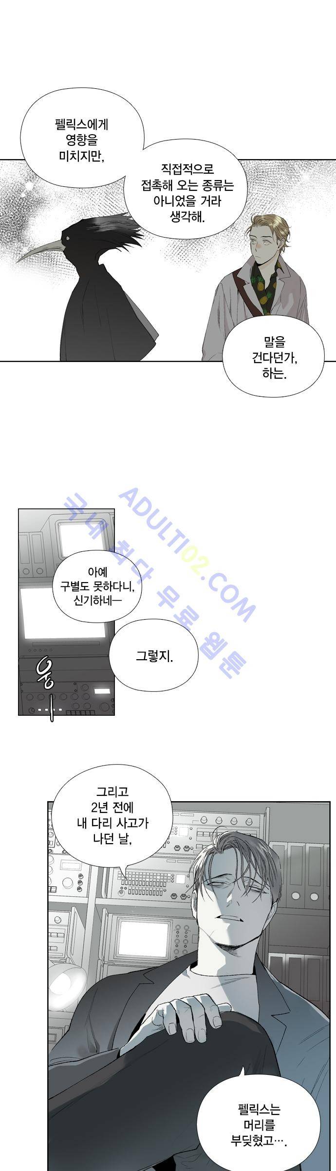 롭플롭 (Loplop) 20화 6