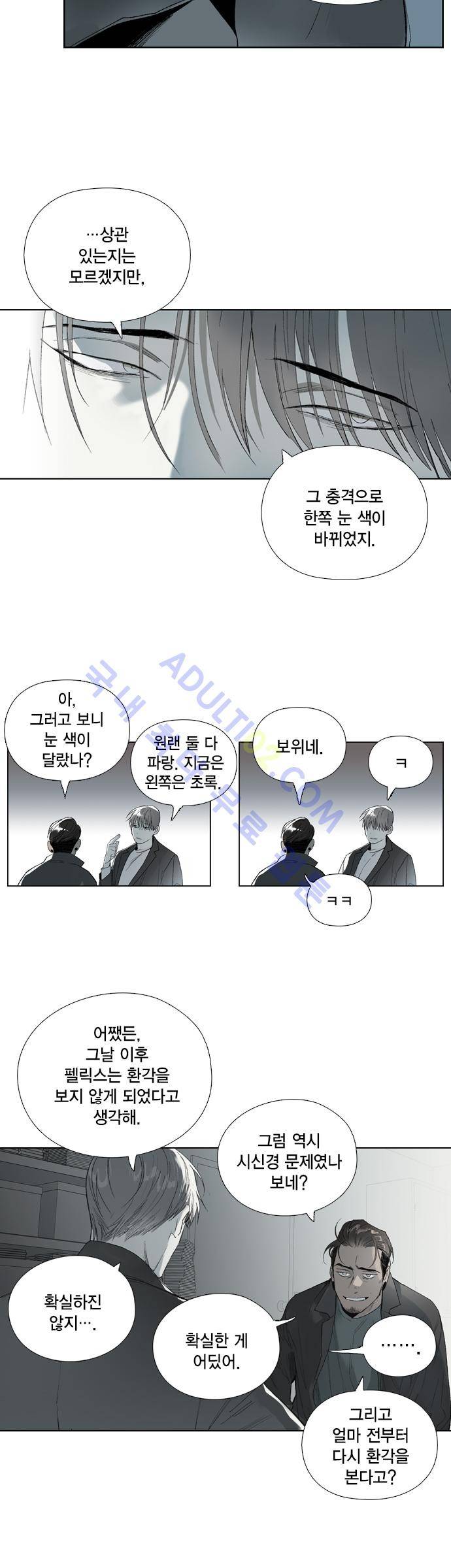 롭플롭 (Loplop) 20화 7