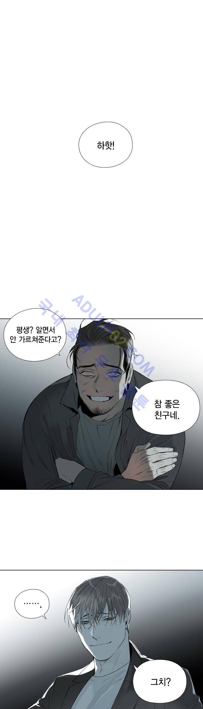 롭플롭 (Loplop) 20화 9
