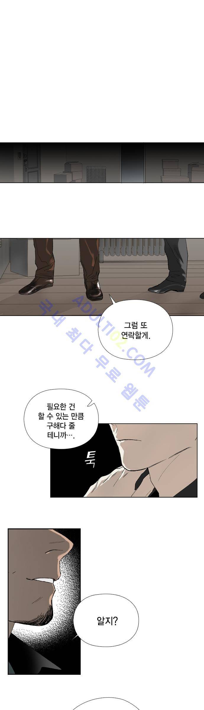롭플롭 (Loplop) 20화 11