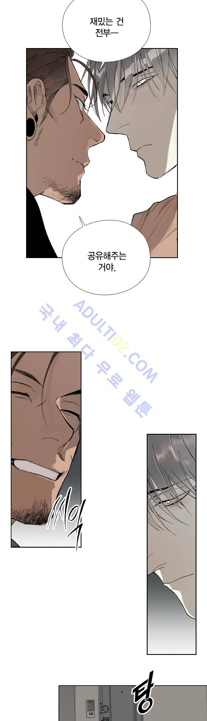 롭플롭 (Loplop) 20화 12