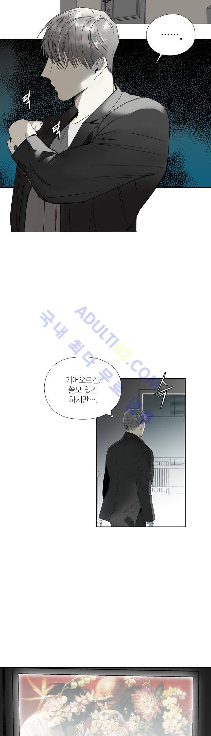 롭플롭 (Loplop) 20화 13