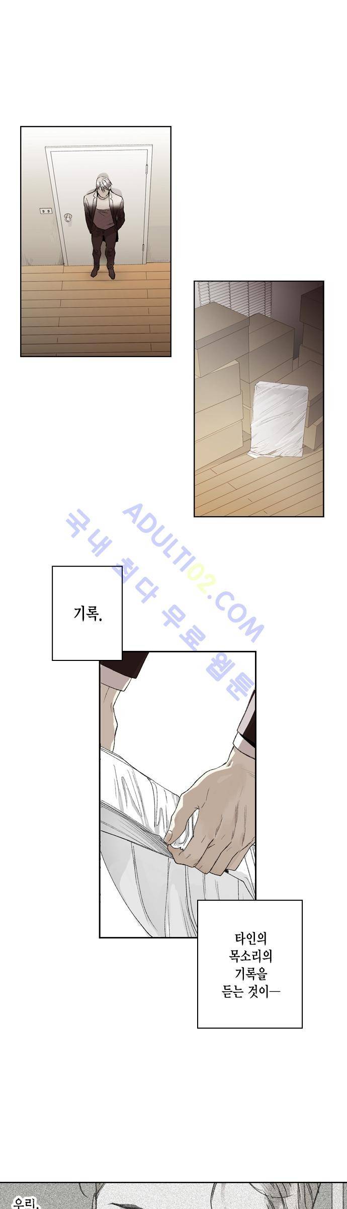 롭플롭 (Loplop) 20화 15