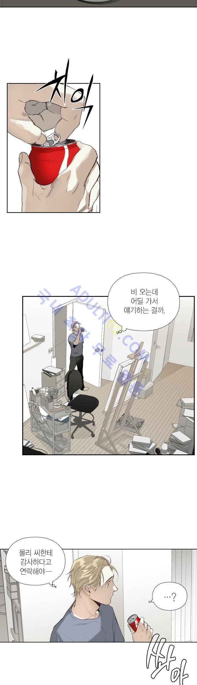 롭플롭 (Loplop) 20화 17