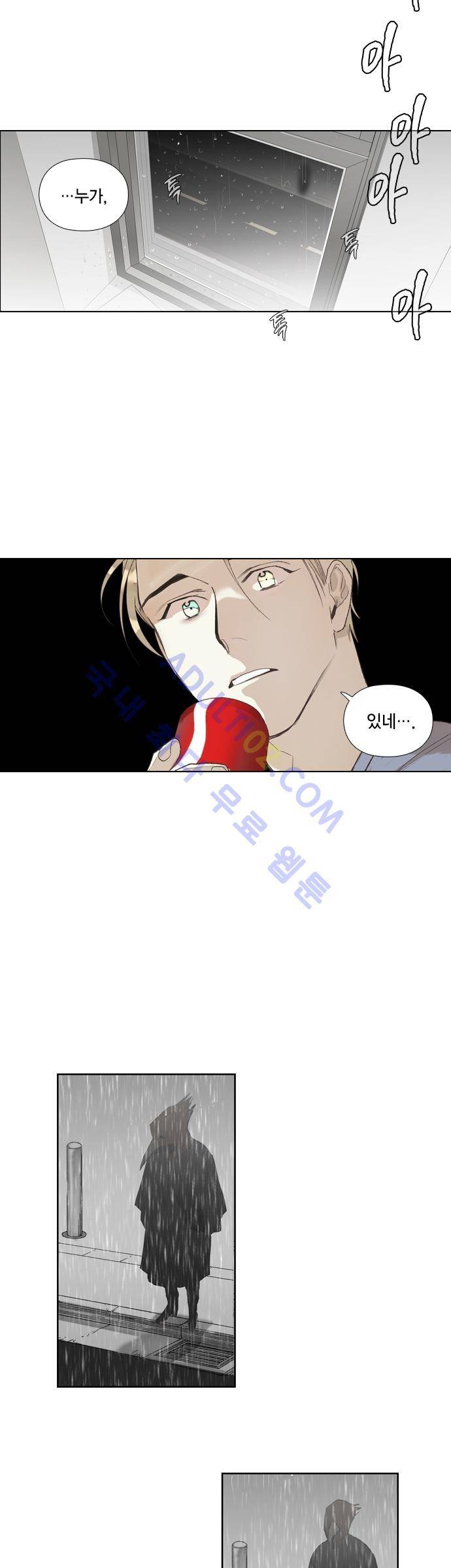 롭플롭 (Loplop) 20화 18