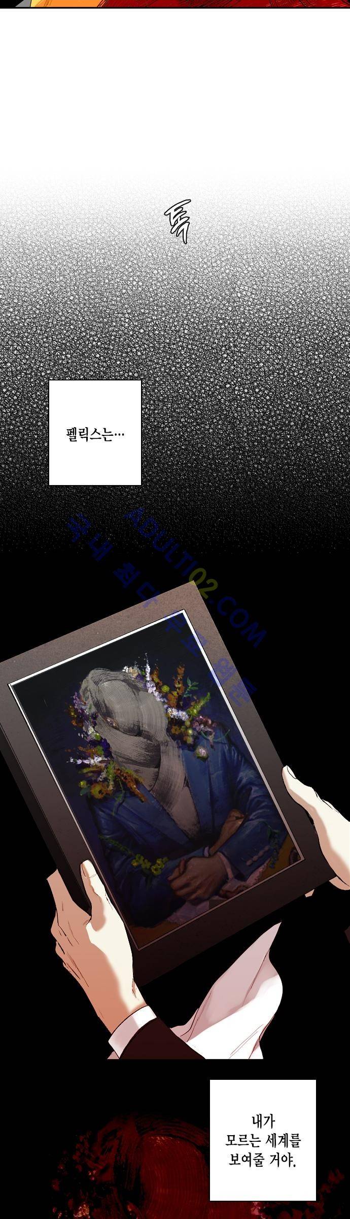 롭플롭 (Loplop) 20화 20