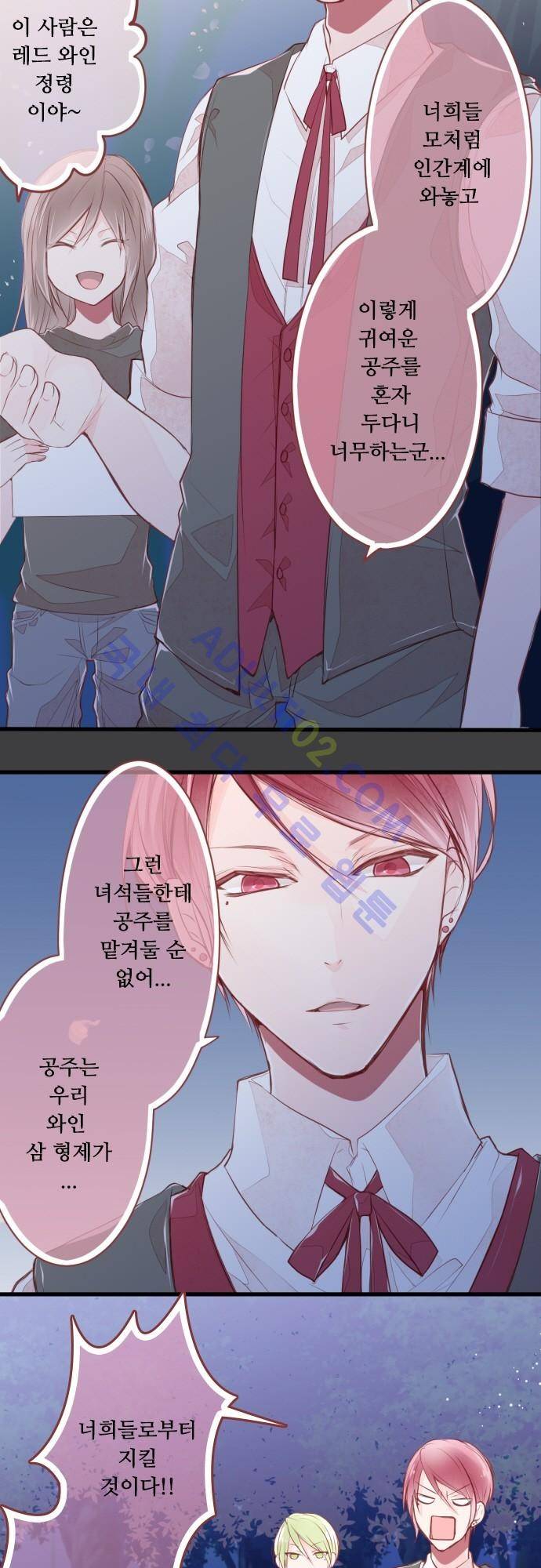 구제불능 OL과 술, 그리고 훈남들 22화 3