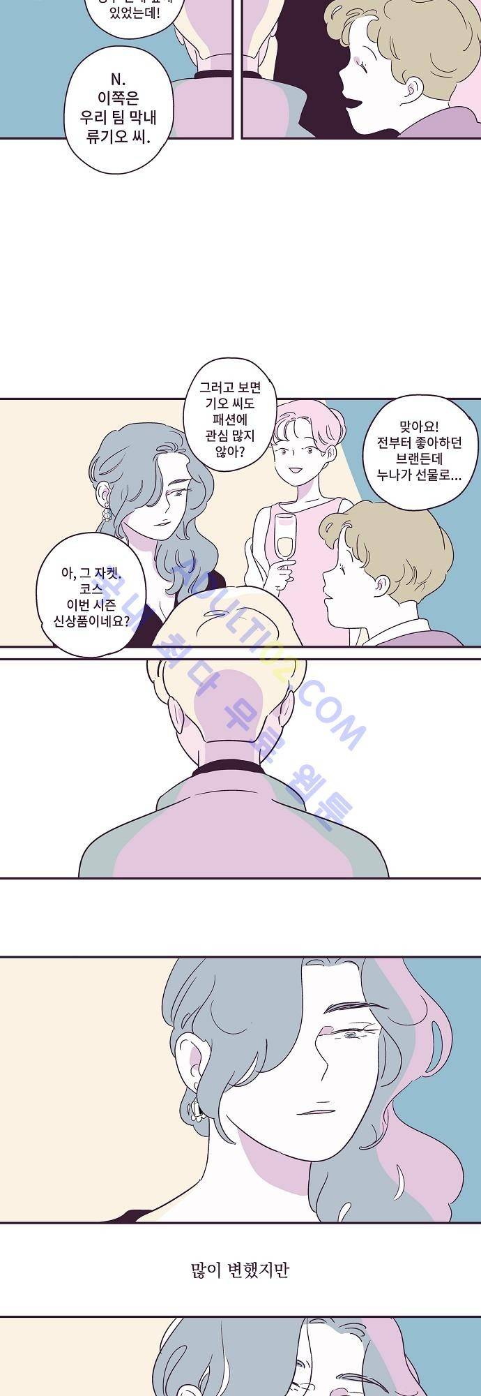 지나가는 N 2화 4