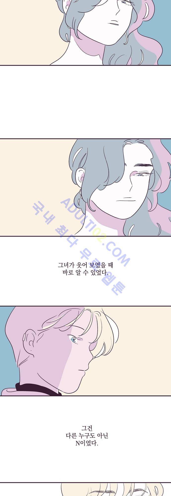 지나가는 N 2화 5