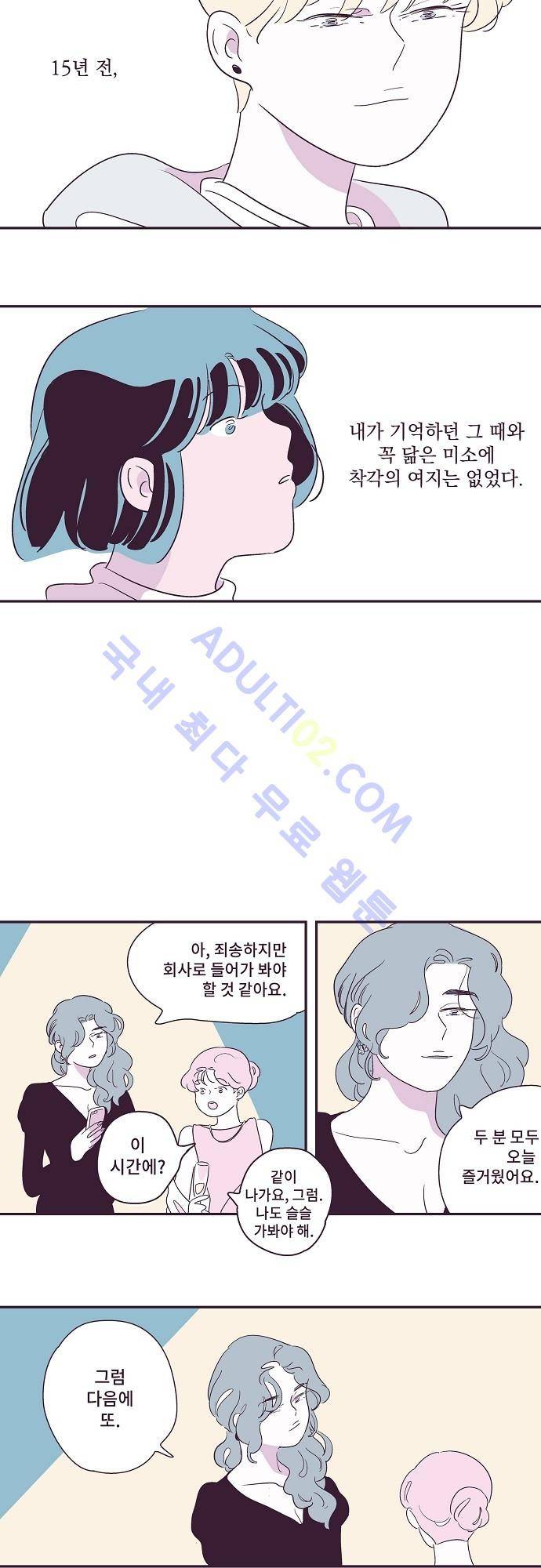 지나가는 N 2화 6