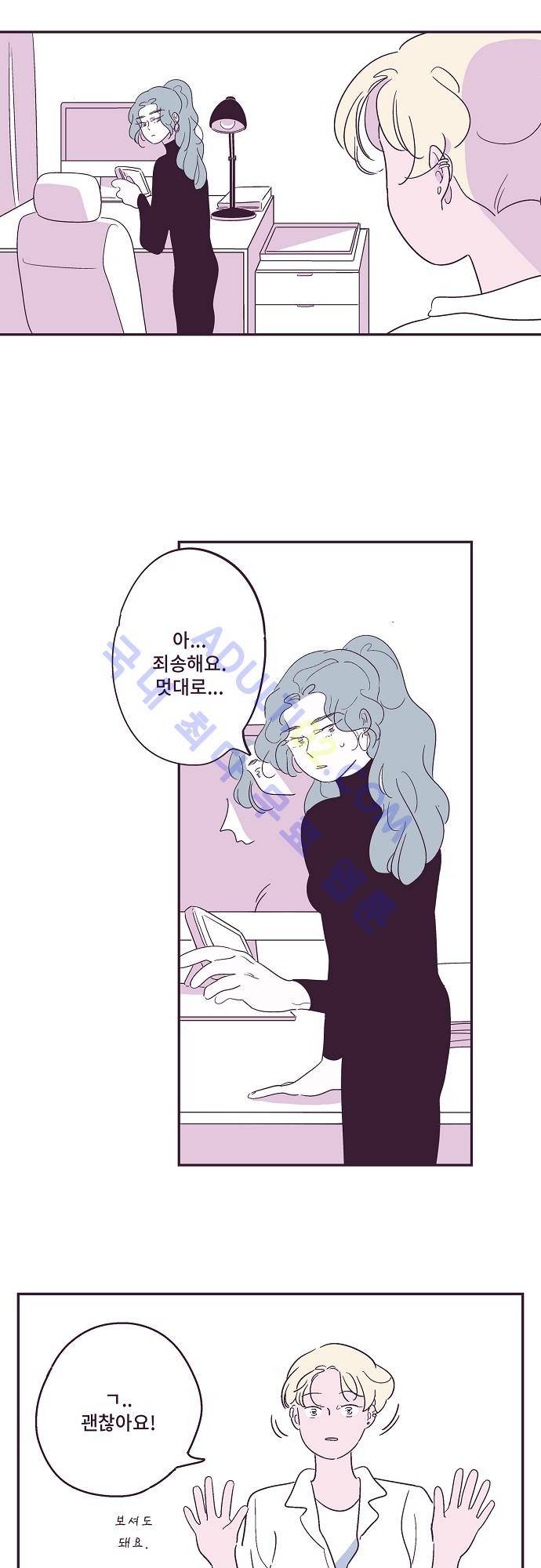 지나가는 N 12화 2