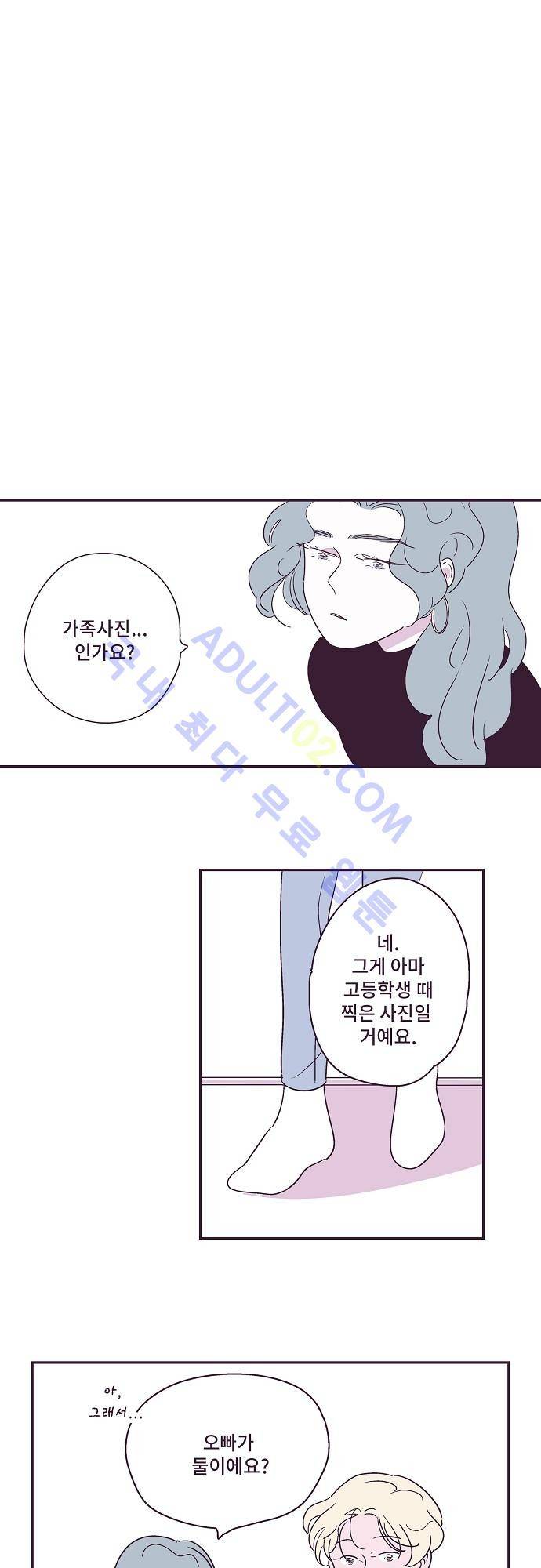 지나가는 N 12화 4
