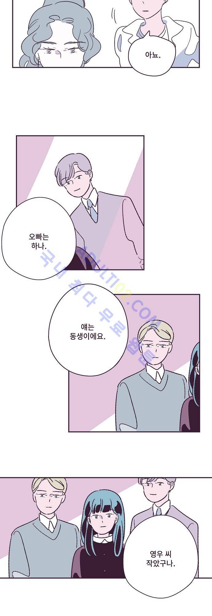 지나가는 N 12화 5