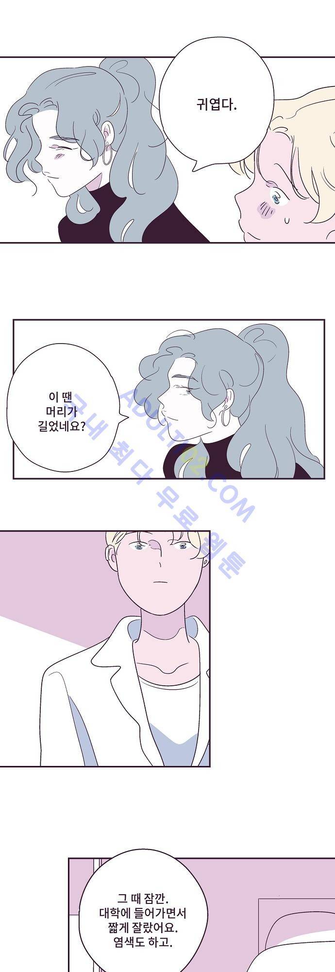 지나가는 N 12화 6