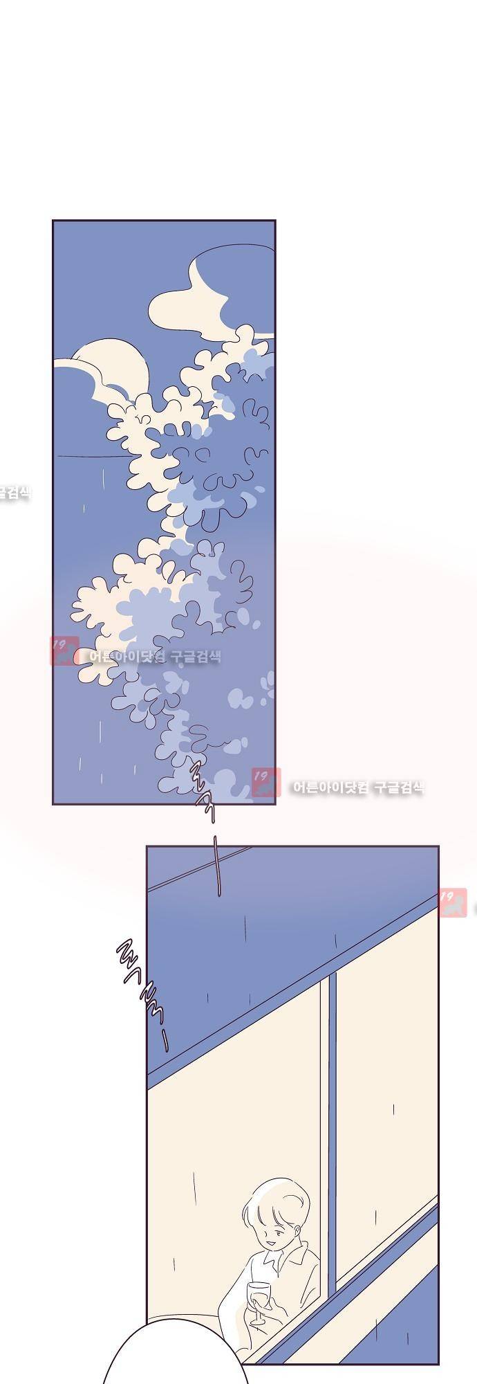지나가는 N 21화 2