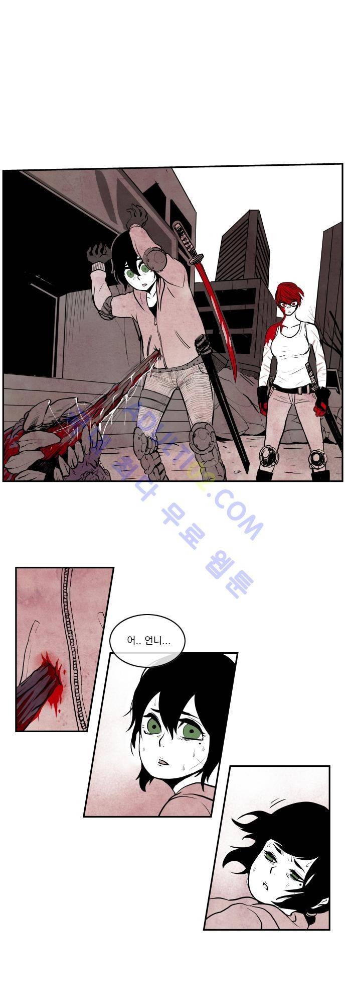 놈들의 세계 11화 1