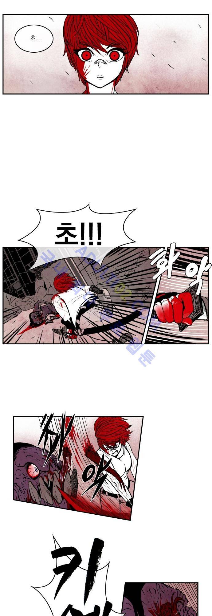 놈들의 세계 11화 2