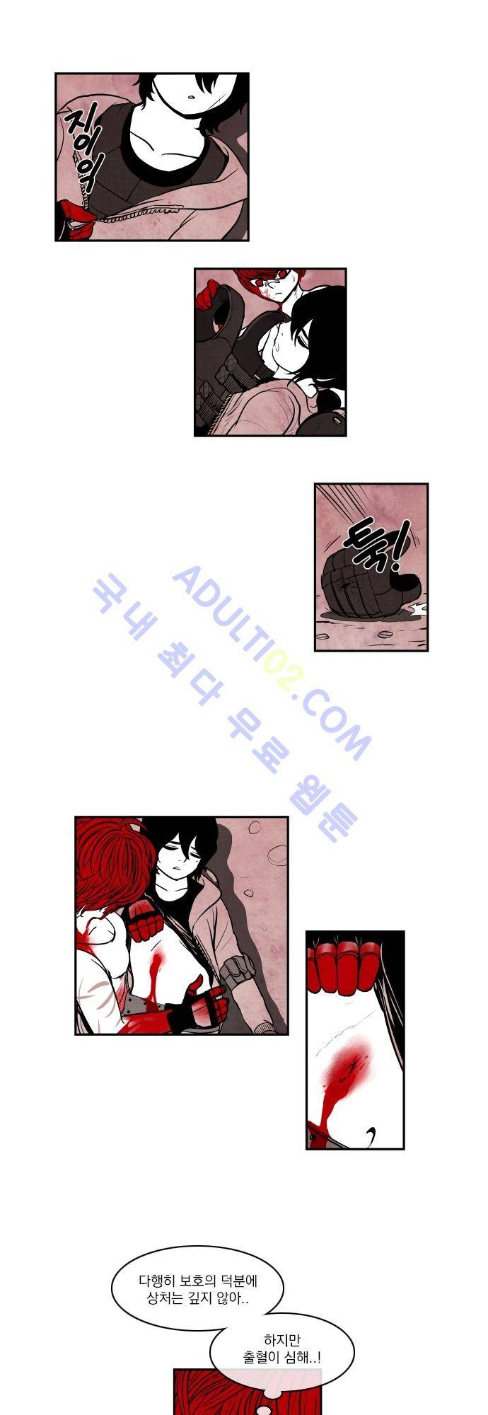 놈들의 세계 11화 4