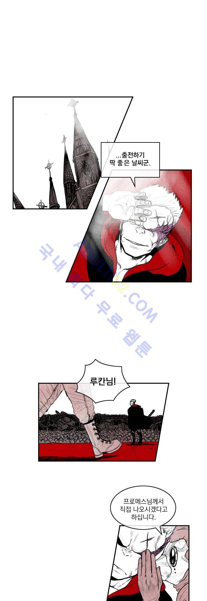 놈들의 세계 21화 1