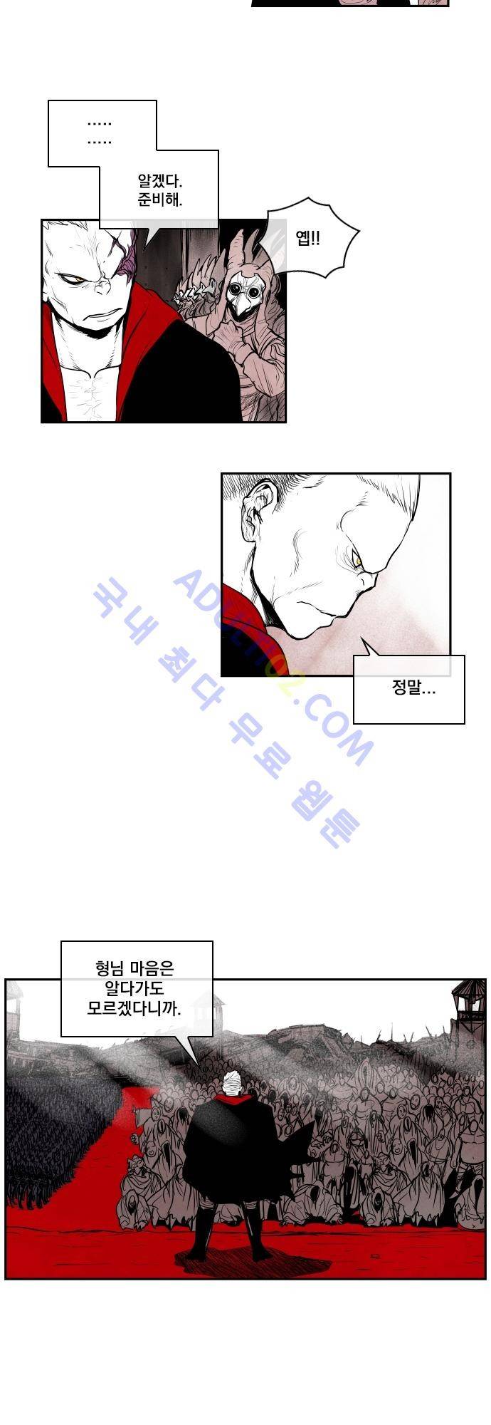 놈들의 세계 21화 2
