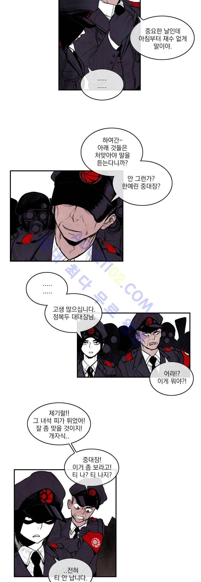 놈들의 세계 21화 5
