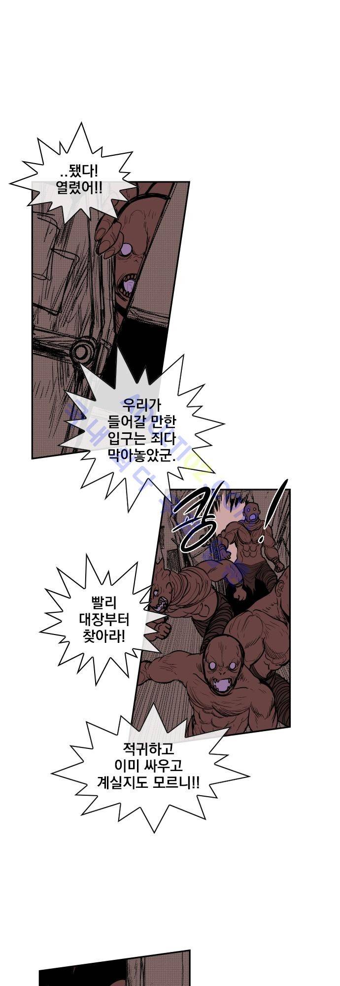 놈들의 세계 41화 1