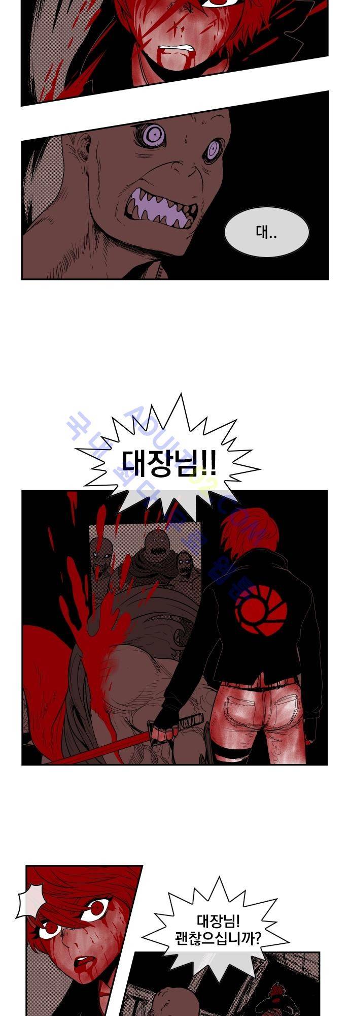 놈들의 세계 41화 4