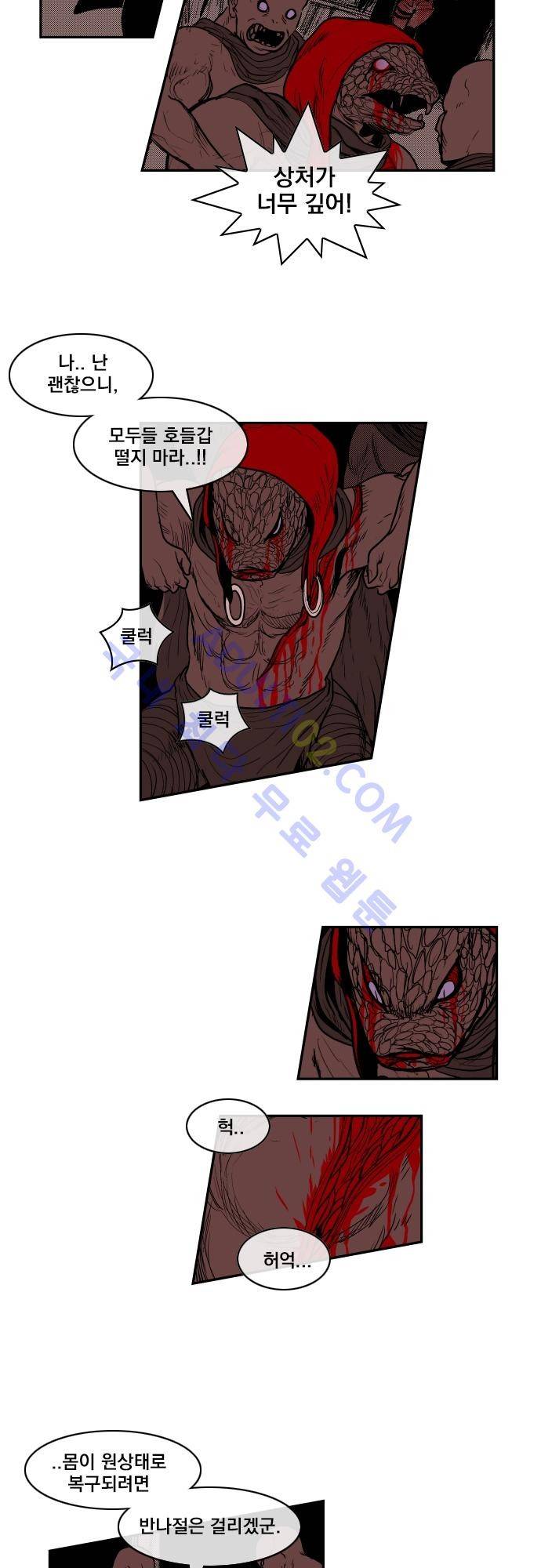 놈들의 세계 41화 5