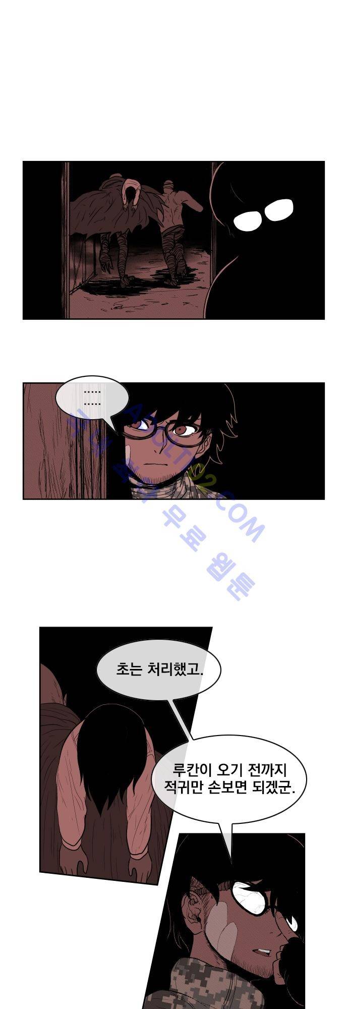 놈들의 세계 51화 1