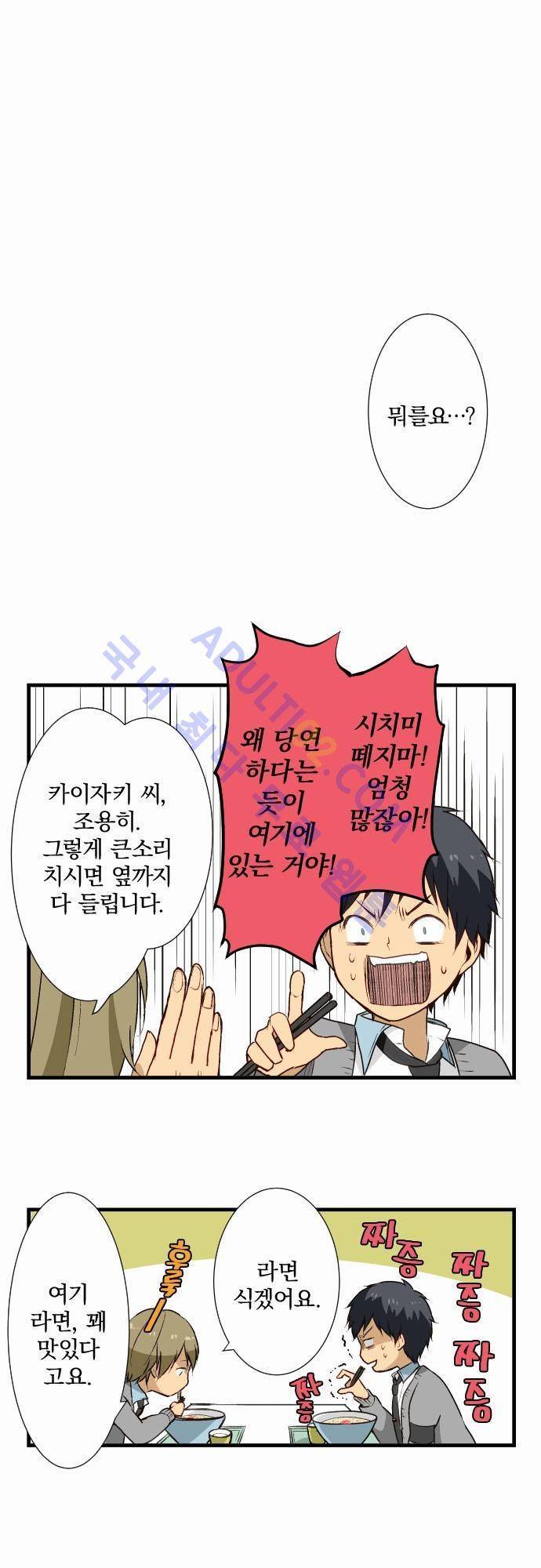 리라이프 -Relife- 12화 3