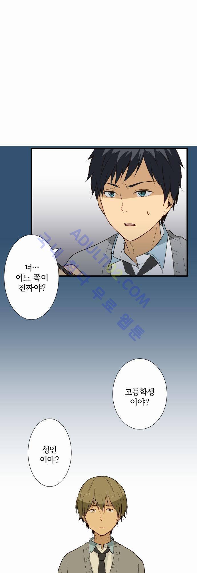 리라이프 -Relife- 12화 4
